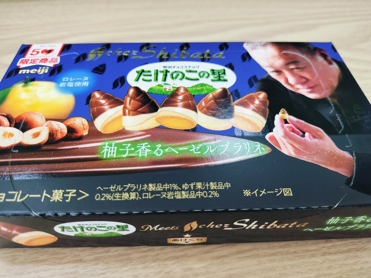 そういえばこのたけのこの里かなり美味しかった