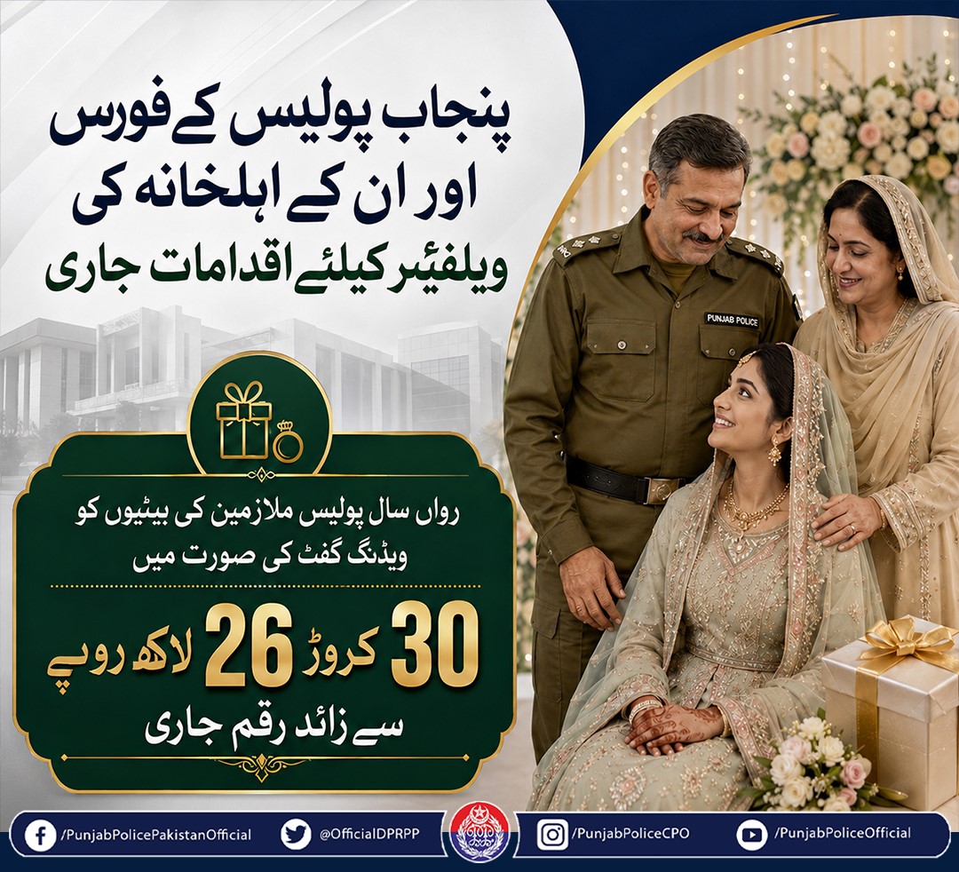 OfficialDPRPP's tweet photo. پنجاب پولیس فورس اور اہلِ خانہ کی ویلفیئر کے لیے پُرعزم۔ رواں سال پولیس ملازمین کی بیٹیوں کو ویڈنگ گفٹ کی مد میں 30 کروڑ 26 لاکھ روپے سے زائد رقم جاری کی گئی۔

#PunjabPolice #PoliceWelfare #WeddingGift #PunjabPolicePakistan https://t.co/yMmE3JILXq
