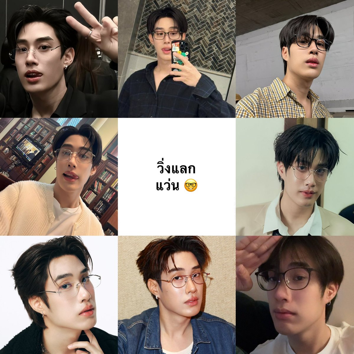 ttworwan's tweet photo. แว่นที่ว่า..🥹

⌜#TLE_mtm⌟ ⋆ https://t.co/uEcyXUs4Kr