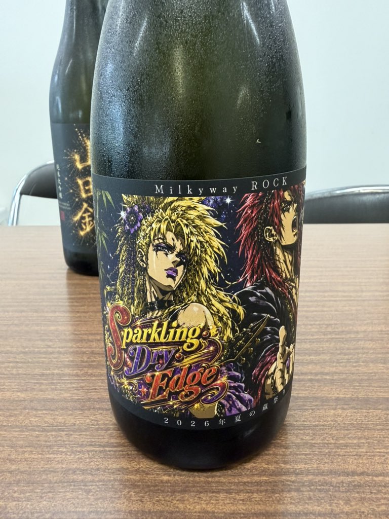 kamikokorosyuzo's tweet photo. 超辛口スパークリング「Milky way Rock」
嘉美心では珍しい辛口、さらにその上を行く超辛口らしいですぞ！
いつものスパークリングよりもドライでクール！
少し酸味を感じるがそのエッジにより爽やかさを感じますねぇ！
シュワシュワパチパチ綺麗な酸味がクールに去るぜ https://t.co/MlK4T9pKs5