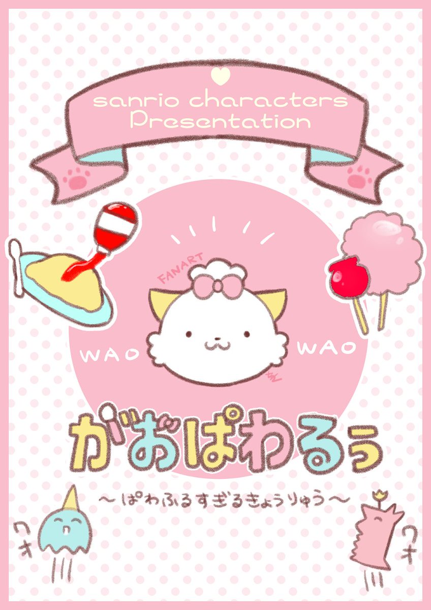 cha_wao2's tweet photo. がおぱわるぅをよろしくお願いいたします！！！！！！！！(また新しく描き直します) https://t.co/DnFKEBmWb5