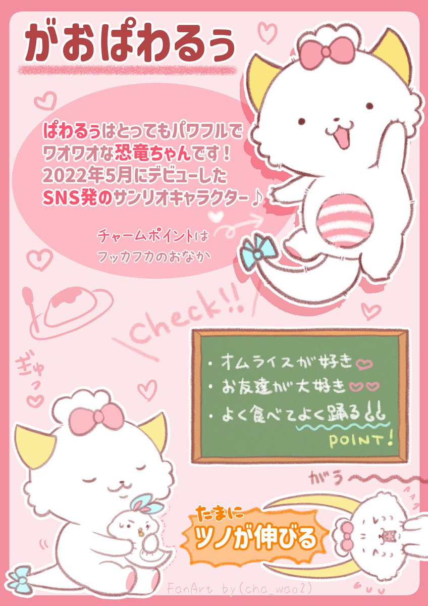 cha_wao2's tweet photo. がおぱわるぅをよろしくお願いいたします！！！！！！！！(また新しく描き直します) https://t.co/DnFKEBmWb5