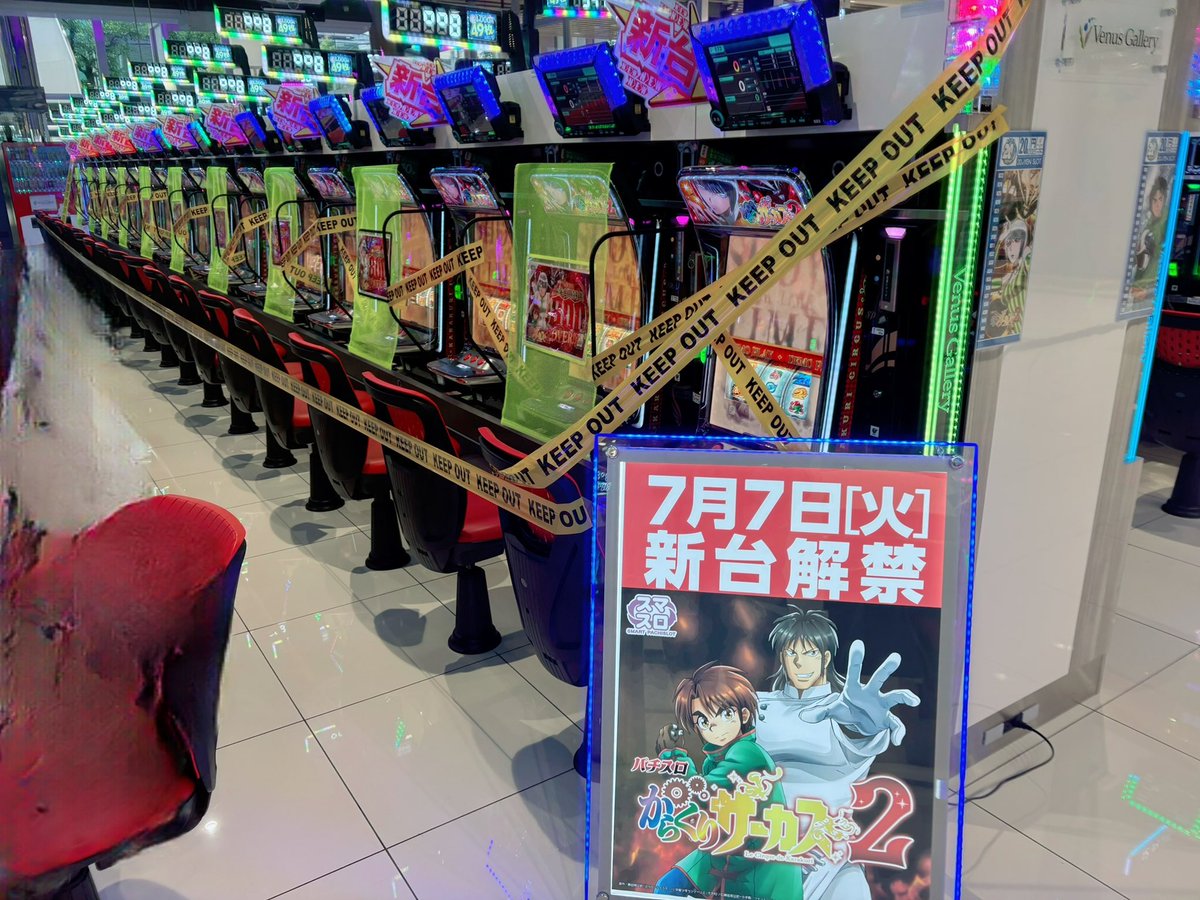 本日は新台入替初日❗️ 合わせて7月7日に解禁予定機種も先納品完了と