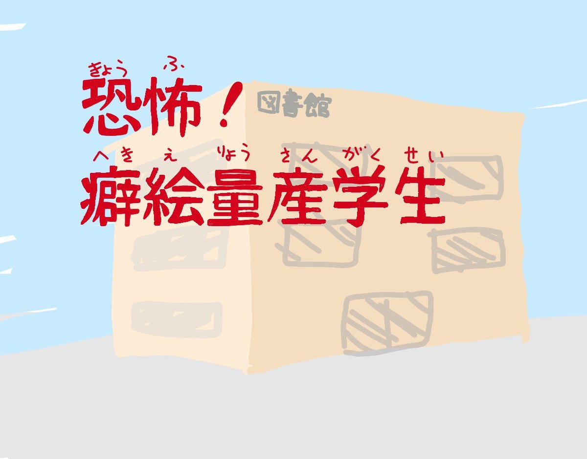 ins_debugger's tweet photo. なんか脳内にこんなのが浮かんだ https://t.co/bawgiUqfJW