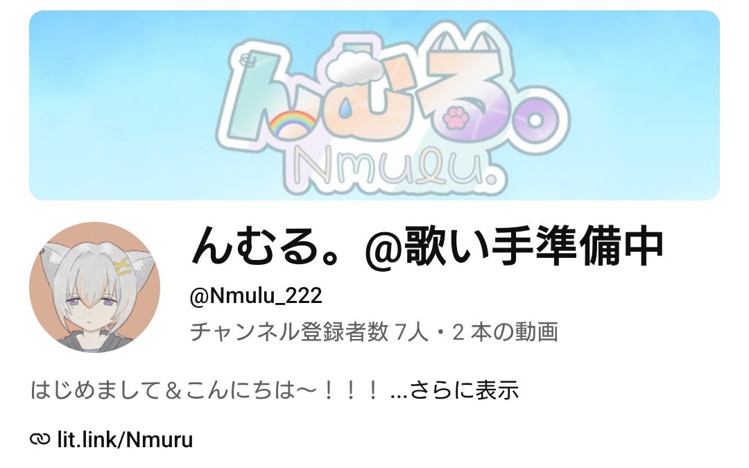 んむる。@歌い手準備中 tweet media