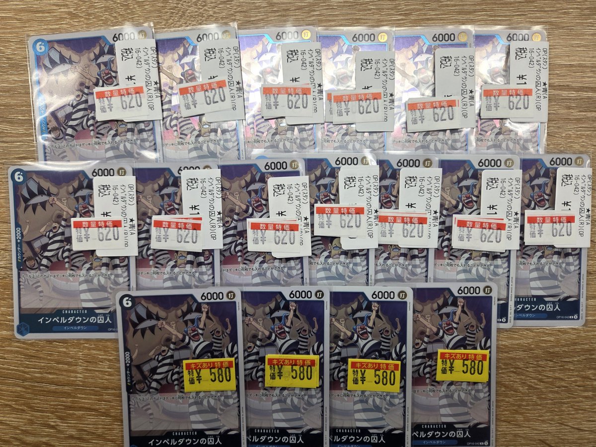 大特価 マラカイト エッグ ワンピカード 特価情報】 「🟩🟦緑青ルフィ」に必須の”あの”カードを