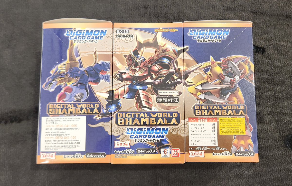 超特大60cmパンダジモモ スペシャルオーダー品 ラスト一点 入荷情報】 7月4日(土)発売‼️ #デジモンカードゲーム エクストラ