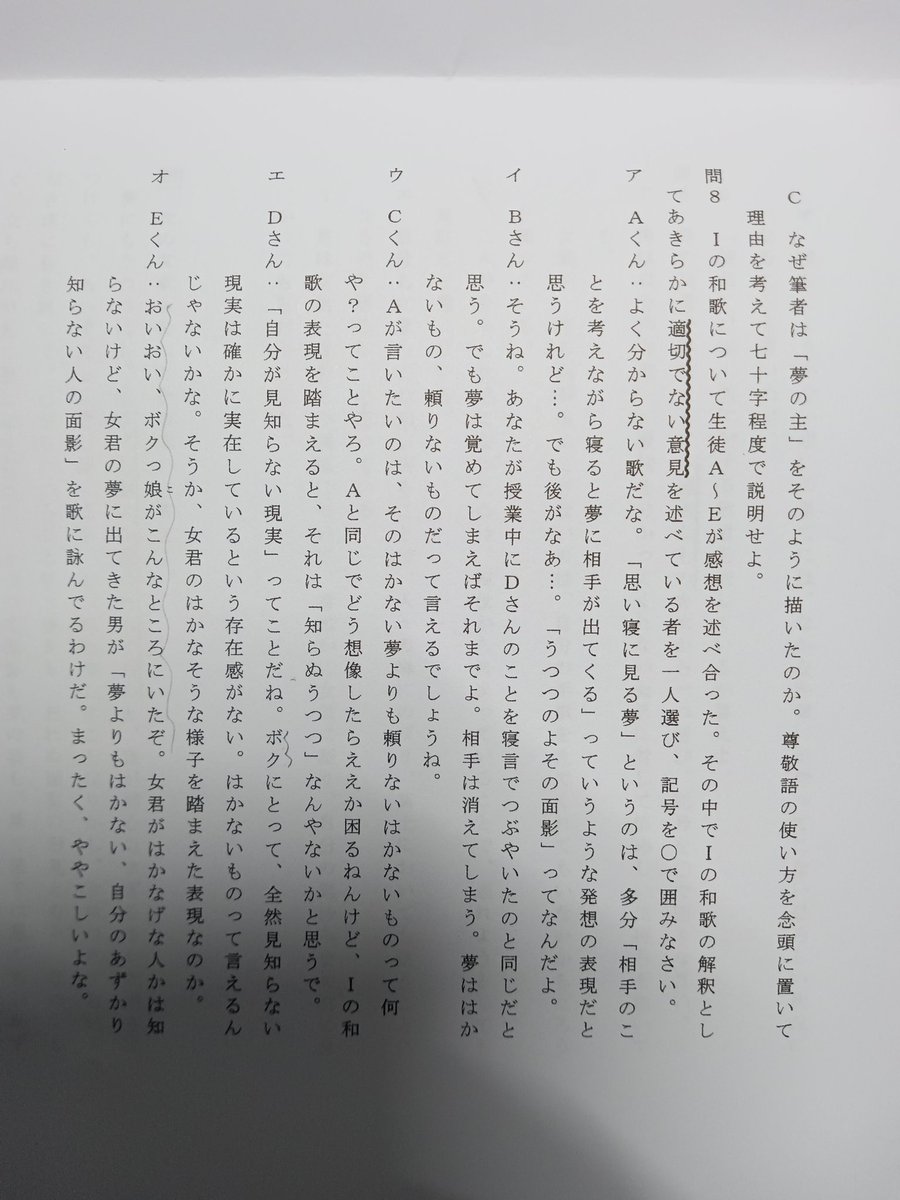 su_summpd's tweet photo. 今日の古文の期末でボクっ娘出てきて笑ってた
ちなみに教師めちゃおじいちゃん先生です https://t.co/TEK97O8x47