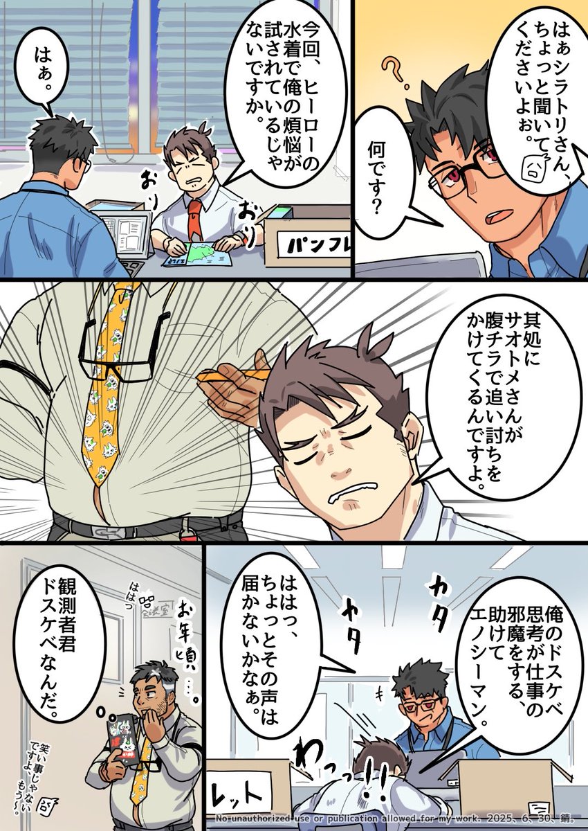 sabita_kan_'s tweet photo. エノシマーーーっ！！！😭😭😭
まだ傷癒えてないよ？
蘇る思い出、、、再up🫠🫠🫠 https://t.co/V5b40Be6oU