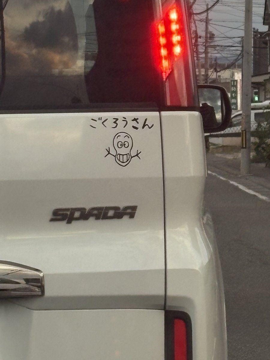 iy1997tu's tweet photo. 仕事帰りにこれは少しほっこりした https://t.co/AJyJrVtlgf