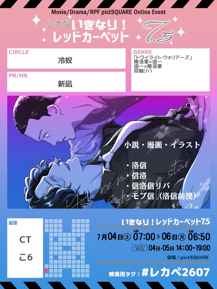 masurao36's tweet photo. 7/4-6レカペ【CT-こ6】のお品書きです！
洛信・信洛・同軸リバなんでもござれの無法地帯サークルですが、今回は洛信でスペースいただいており洛信が比較的多めです。

ムで出したかもさん（@penet_07 ）との水上小屋リバ合同誌もあります！
あと洛信前提モブ信の無配があります（！？） https://t.co/TkbRDziKMg