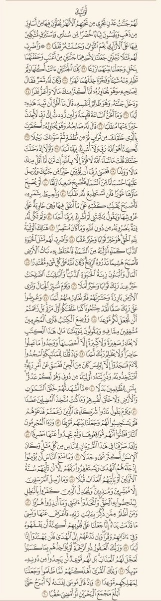 lhadeel_'s tweet photo. كلُّ الكهوفِ مُظلمة إلا الكهف في مصحفنا
نورٌ يُضيء ما بين الجمعتين.

قال رسول الله ﷺ: (من قرأ سورةَ الكهفِ في يومِ الجمعةِ أضاء له من النورِ ما بينَ الجمعتينِ) https://t.co/qg1UZA3AvF