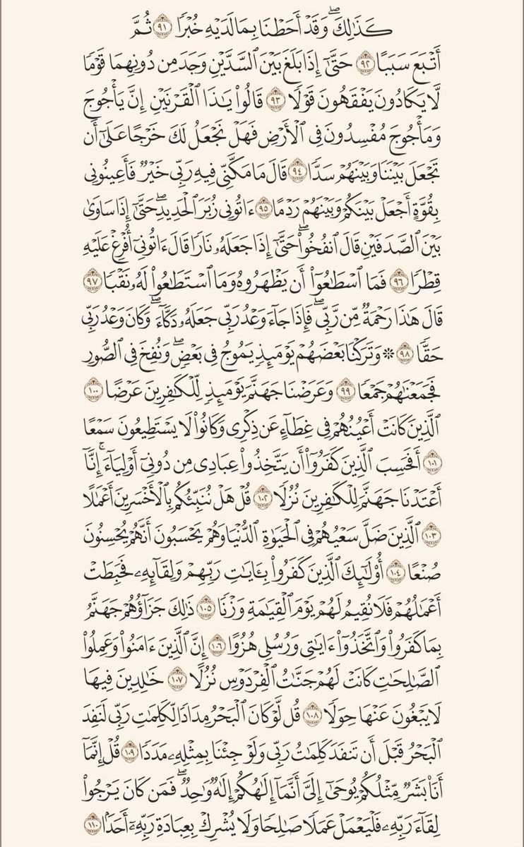 lhadeel_'s tweet photo. كلُّ الكهوفِ مُظلمة إلا الكهف في مصحفنا
نورٌ يُضيء ما بين الجمعتين.

قال رسول الله ﷺ: (من قرأ سورةَ الكهفِ في يومِ الجمعةِ أضاء له من النورِ ما بينَ الجمعتينِ) https://t.co/qg1UZA3AvF