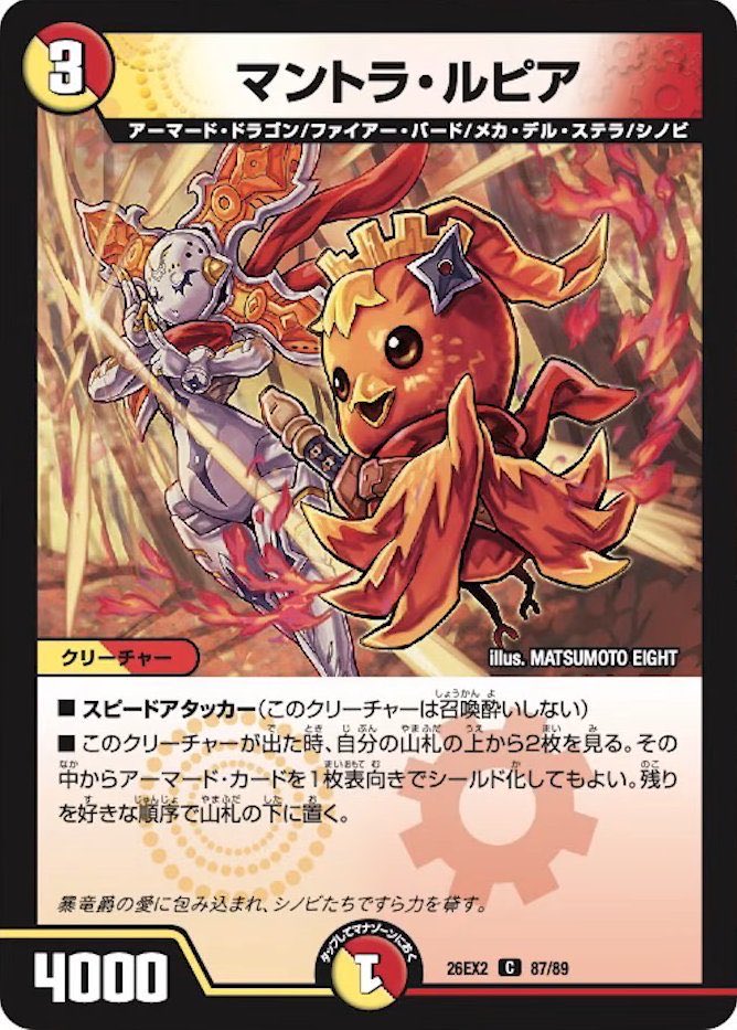 Japan_gyuuziou's tweet photo. 過去最高レベルのバカメカ超強化オリカカード、『マントラ・ルピア』が登場したことで、お出ましだッチを初動にしたアーマード軸バカメカの再現性が神になった

本当に涙止まらないです https://t.co/3fqCnd4Zam