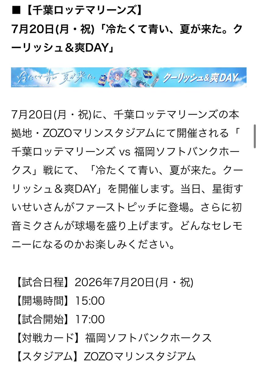 Hiro0312LL's tweet photo. Vtuberが始球式をするなんて
すごい世の中になったなぁ https://t.co/q6bBzZJLIj