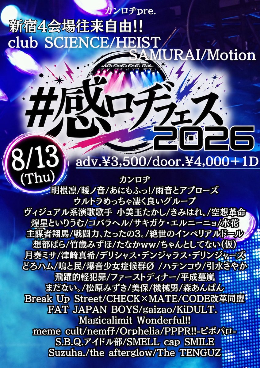 D_D_deringers's tweet photo. ネクストDDDライブ

2026/08/13
感ロヂフェス2026

adv. ¥3500/ door. ¥4000 + 1D

#感ロヂフェス2026 https://t.co/0p44ezKaQ3
