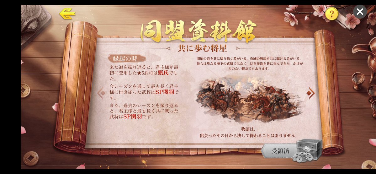 LASTI_GG's tweet photo. 最初 甄氏だったんだ
そしてsp関羽やはり一番使ってる笑
やはり最強🔥 https://t.co/F4GQvuGpxu