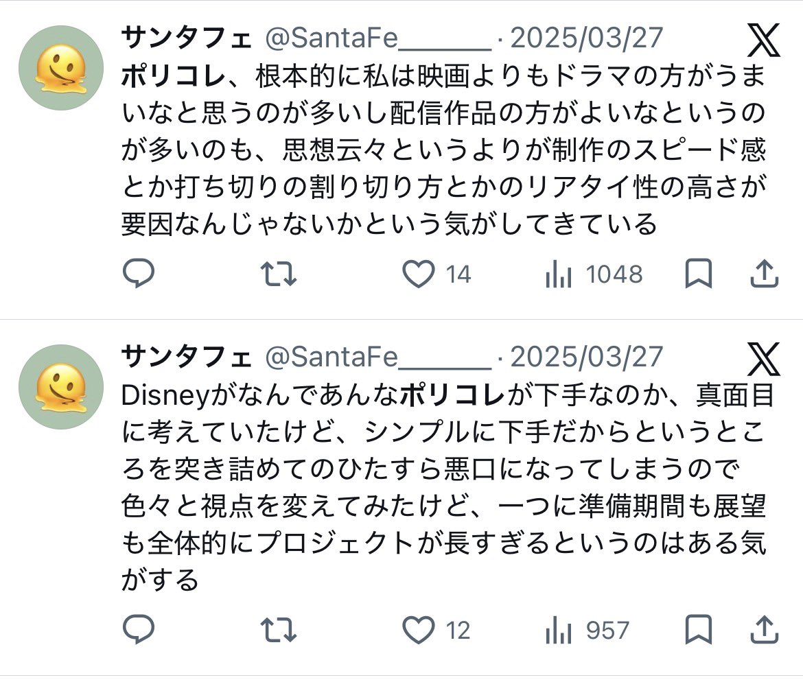 SantaFe______'s tweet photo. ハリウッド、以前にDisneyがなんであそこまでポリコレが下手なのかというテーマで考えた時も思ったけど、とにかく製作が遅すぎてどうしても時代性に鈍臭くなってしまうのはけっこう致命傷なのではないかという気はする。 https://t.co/eGZaNbJqZp