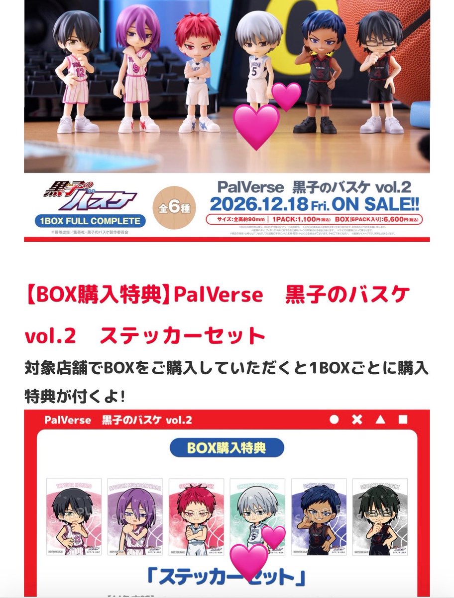 Be10Happy_1's tweet photo. 【譲渡】黒子のバスケ 黒バス
PalVerse 第２弾

譲→定価

求→黛 (ステッカー付き) 1点

都内手渡しにてお譲りいただける方を探しております。
枠に入れていただける方がおられましたらお声掛けいただけると幸いです。
よろしくお願いいたします🙇‍♀️ https://t.co/7qxE6sDBPg