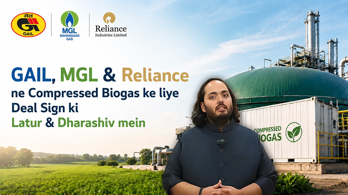 _AmbaniWorld's tweet photo. GAIL, MGL aur Reliance ne milkar Latur aur Dharashiv mein Compressed Biogas plants lagane ka deal sign kiya hai. Ye partnership India mein renewable energy ko badhava dene ki disha mein ek bada kadam hai. #RenewableEnergy #CleanIndia #Biogas https://t.co/vO7IBuMXQ8