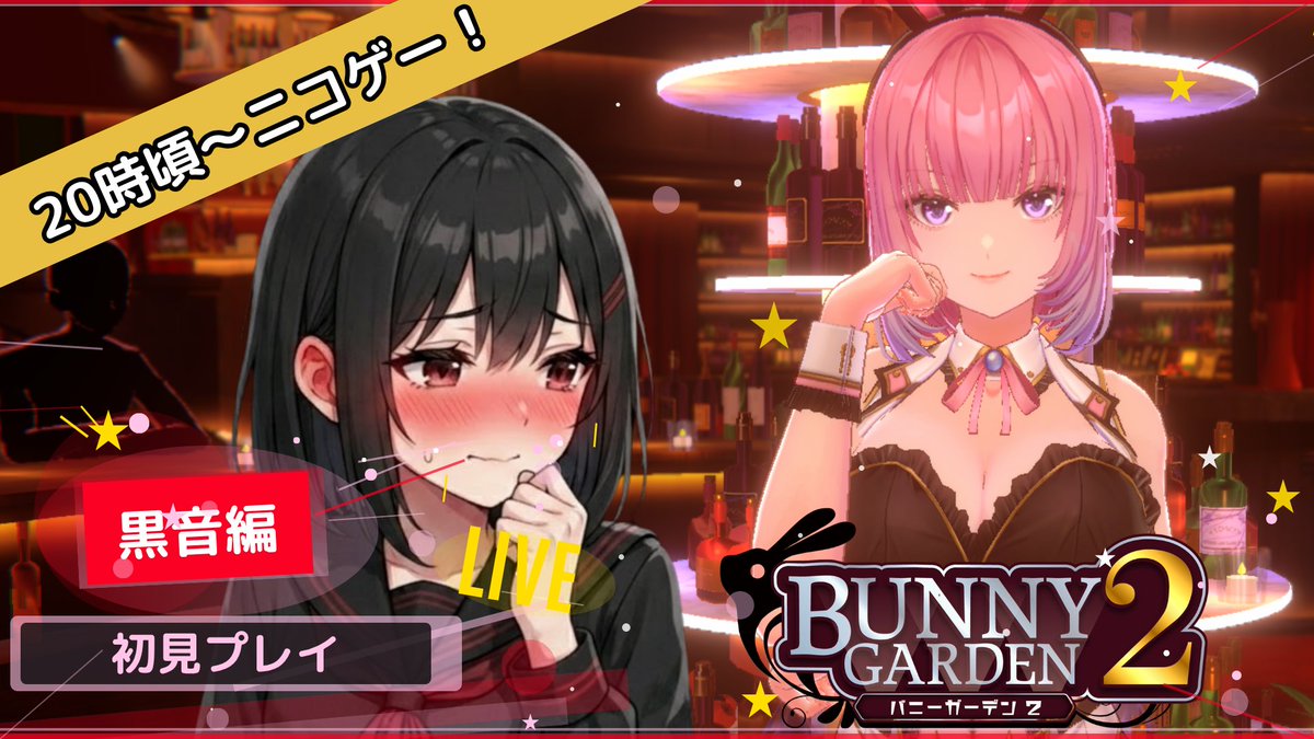 lain_yogiri's tweet photo. 【バニーガーデン2】製麺イベント参加中！20時頃からニコゲーもやります！ / ニコ生配信中 https://t.co/zPtPvlFoKo https://t.co/H2wocRd8w8