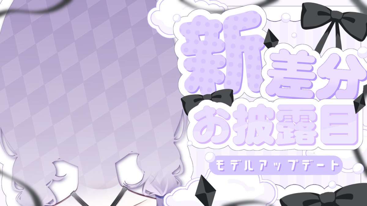 asasui91's tweet photo. ⏱ ̖́ 21:00~
【新髪型お披露目】初期モデルアップデート💜【VTuber / 朝霧すいむ】 

新髪型めっちゃ可愛いくてびっくりすると思うので、ぜひ一目見に来てね~.ᐟ.ᐟ

待機所 ▷ https://t.co/SyCF7WvXkH https://t.co/zHLUAEPUYr