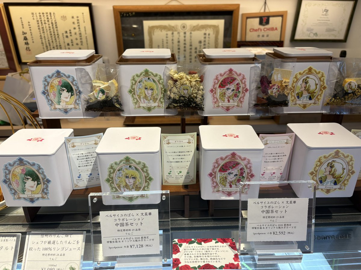 waka_rose55's tweet photo. 【文彩華さんの中国茶】

小缶　全４種 × 1パック
　　　缶は1面に1キャラ

大缶　全4種 × 3パック
　　　缶は4面に全キャラ

茶葉キームン😋
オスカル：ジャスミン、クコの実
アンドレ：バタフライピー、レモン
アントワネット：ばら、りんご
フェルゼン：金木犀、ﾊﾟｯｼｮﾝﾌﾙｰﾂ

大缶を購入❣️ https://t.co/sIkDV0bv53