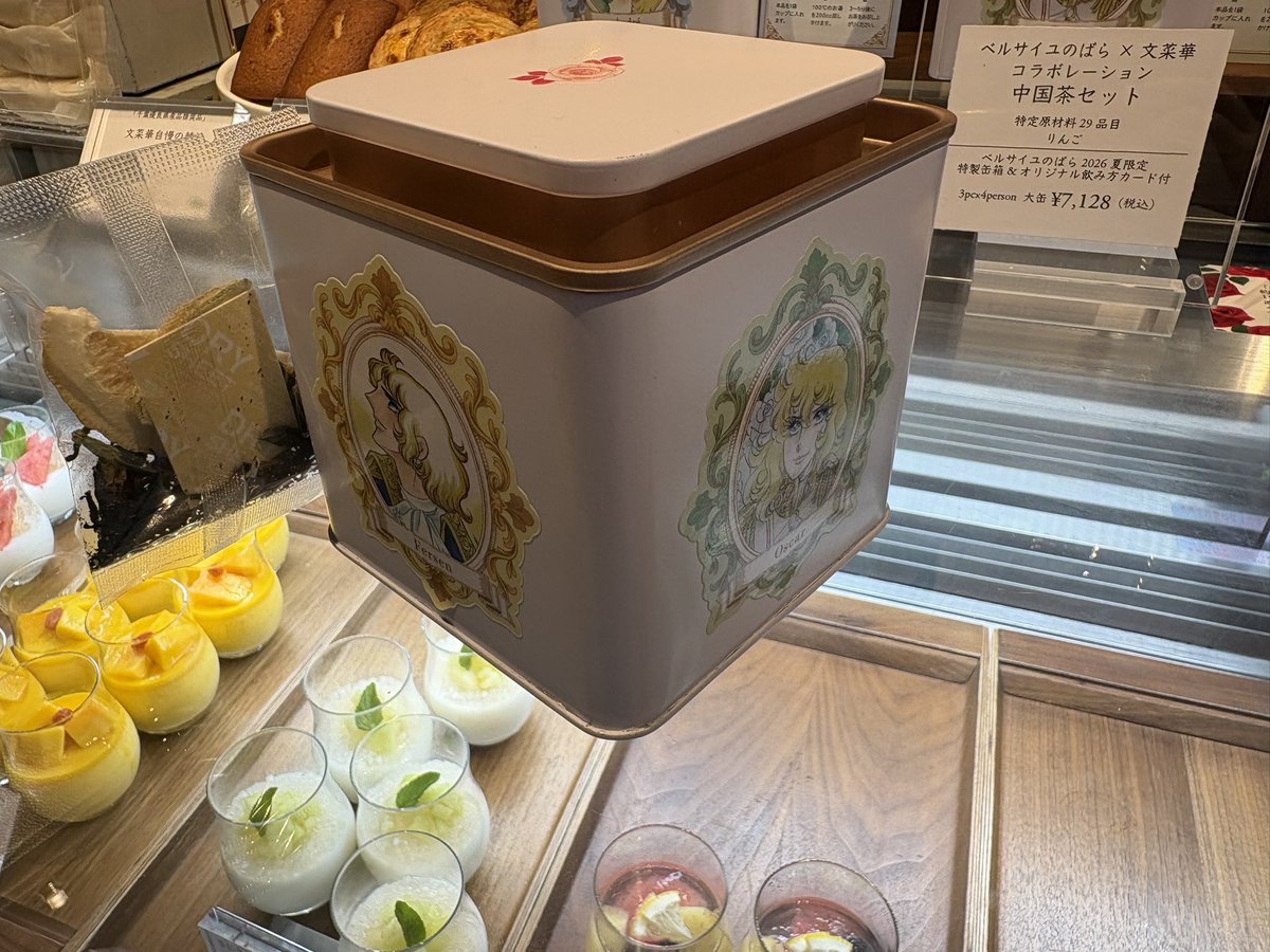 waka_rose55's tweet photo. 【文彩華さんの中国茶】

小缶　全４種 × 1パック
　　　缶は1面に1キャラ

大缶　全4種 × 3パック
　　　缶は4面に全キャラ

茶葉キームン😋
オスカル：ジャスミン、クコの実
アンドレ：バタフライピー、レモン
アントワネット：ばら、りんご
フェルゼン：金木犀、ﾊﾟｯｼｮﾝﾌﾙｰﾂ

大缶を購入❣️ https://t.co/sIkDV0bv53