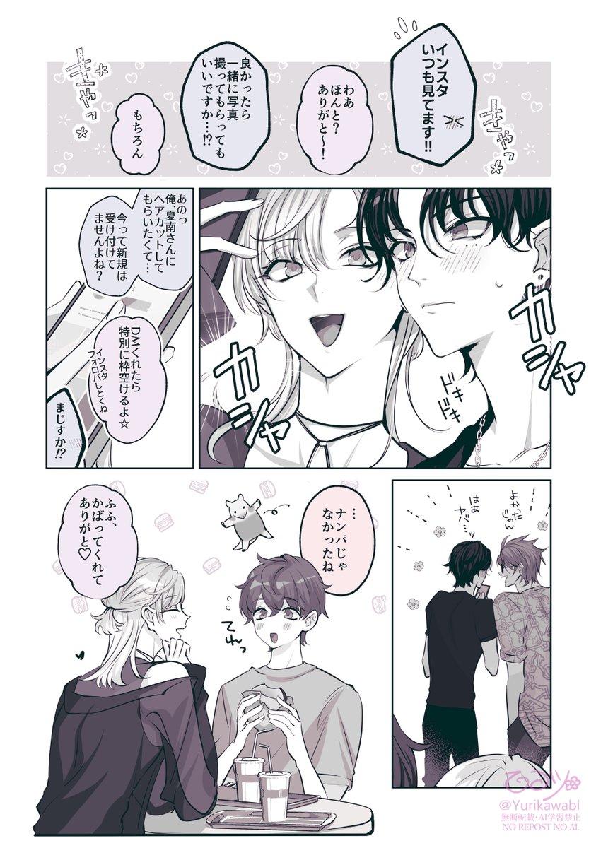 Yurikawabl's tweet photo. 守る…!!🐾
#ヒトトセ花式 #創作BL https://t.co/ZCdOWWiEU0