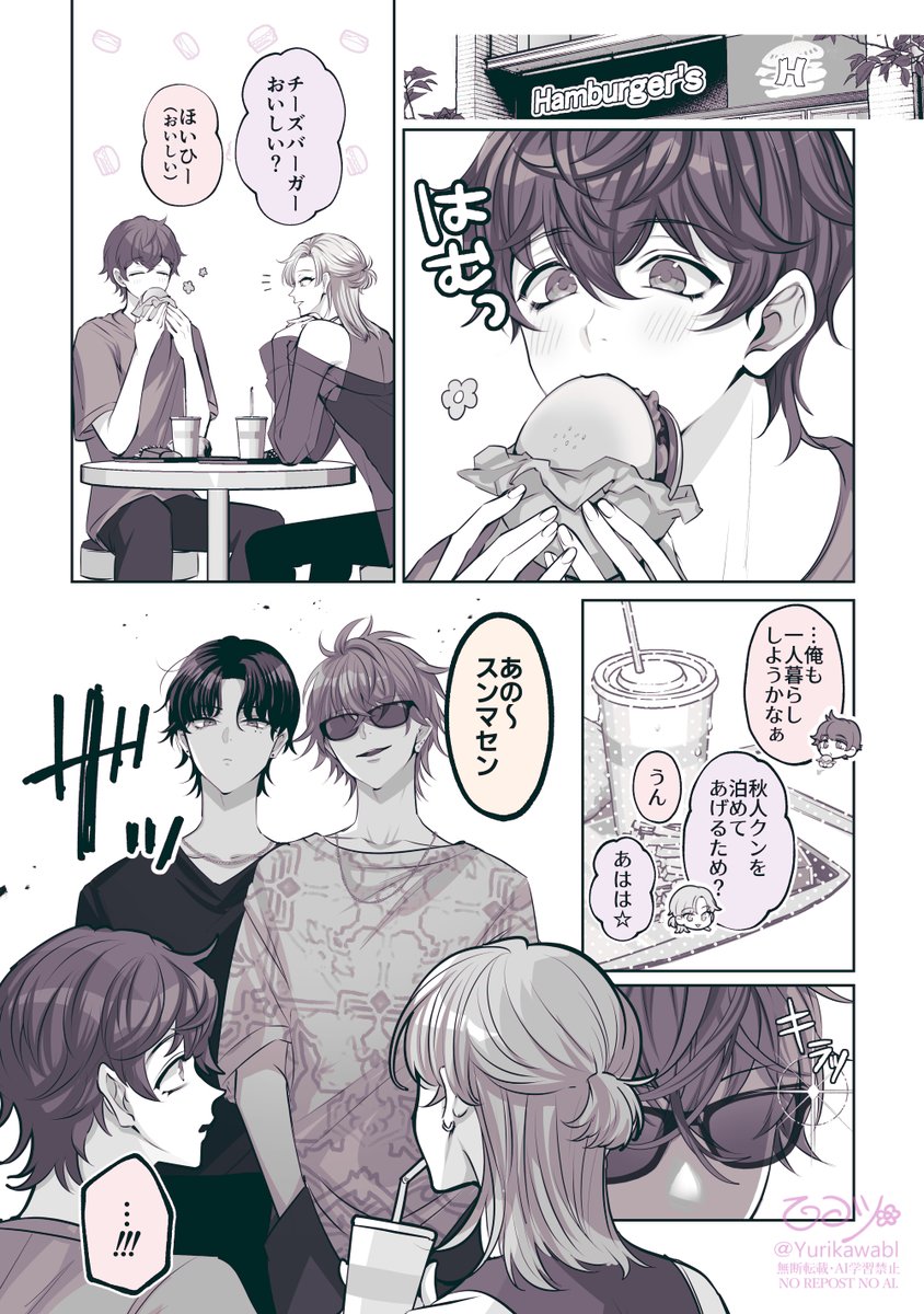 Yurikawabl's tweet photo. 守る…!!🐾
#ヒトトセ花式 #創作BL https://t.co/ZCdOWWiEU0