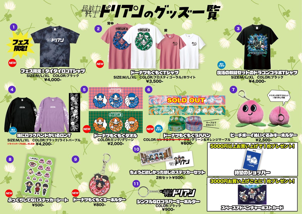 明日は大阪でフェス】 7/4(土)大阪心斎橋サーキットフェス #見放題大阪