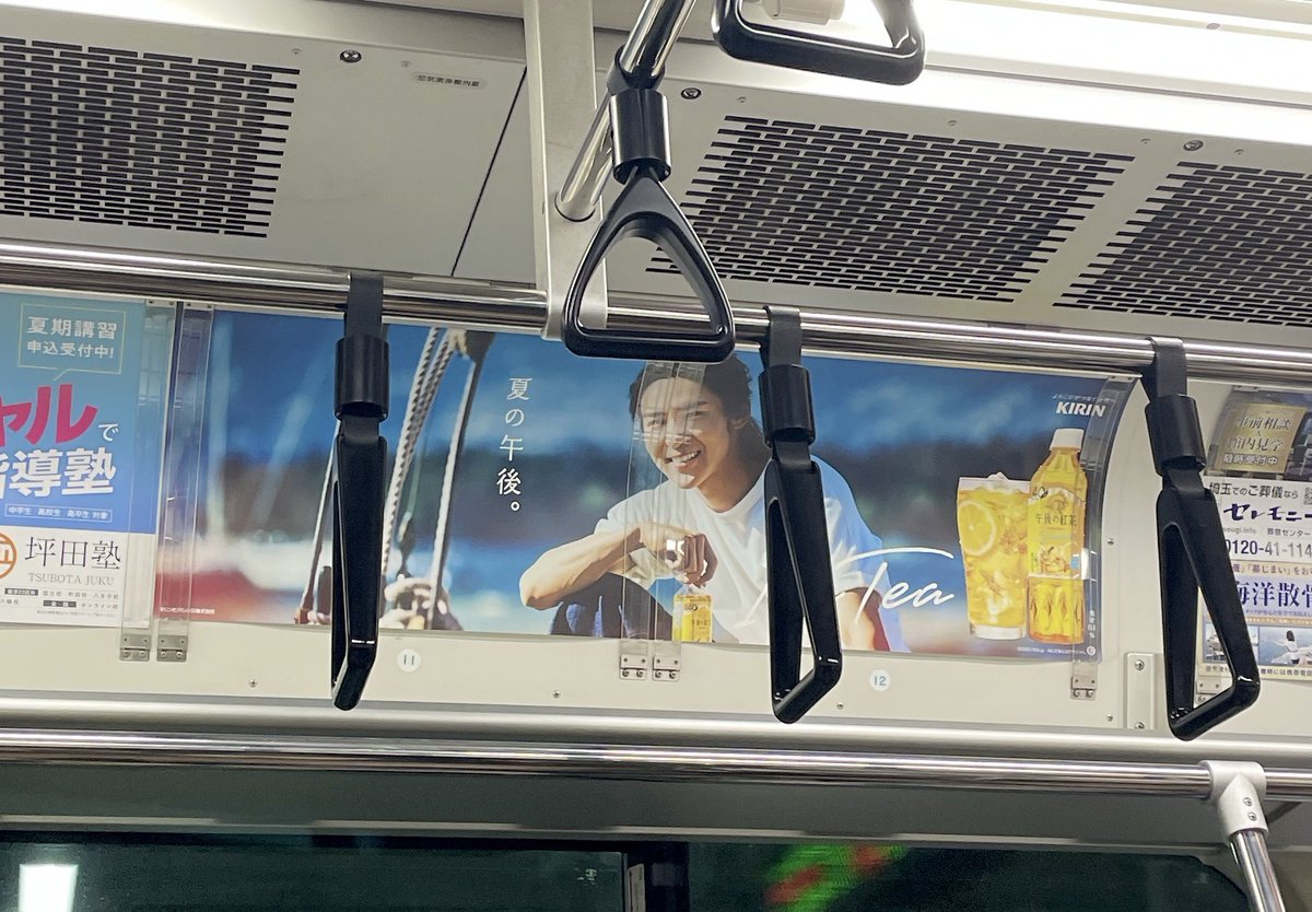 目黒蓮　午後の紅茶　紅茶鉄道に乗って　電車広告　トレインジャック　非売品ポスター めっちゃ映り悪いですが🥲 午後の紅茶の目黒くんの広告夏バージョン