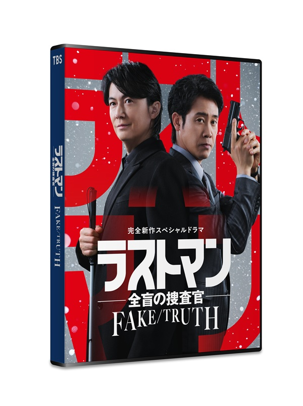 TOWER_Movie's tweet photo. 『完全新作スペシャルドラマ ラストマン－全盲の捜査官－ FAKE／TRUTH』Blu-ray&amp;DVDが本日発売📺

『映画ラストマン -FIRST LOVE-』より少し前の出来事をを描く、完全新作のスペシャルドラマ✨

作品詳細はコチラ🔻
https://t.co/lSh8z66MLt

#ラストマン #無敵のふたり
#福山雅治 #大泉洋 https://t.co/nJtLmeMEYV