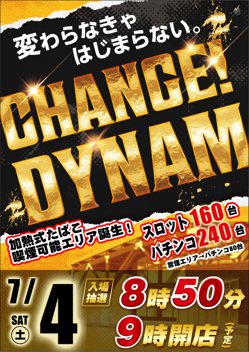 dynam_00054's tweet photo. 🔥加熱式タバコ解禁🔥

7月4日(土)より、店内にて加熱式タバコをご利用いただけます🙌

禁煙エリアもございます🚭
ぜひ快適な空間でお過ごしください✨
ご来店お待ちしております😍

#ダイナム #米沢 #加熱式OK https://t.co/ObK4gwkQgA