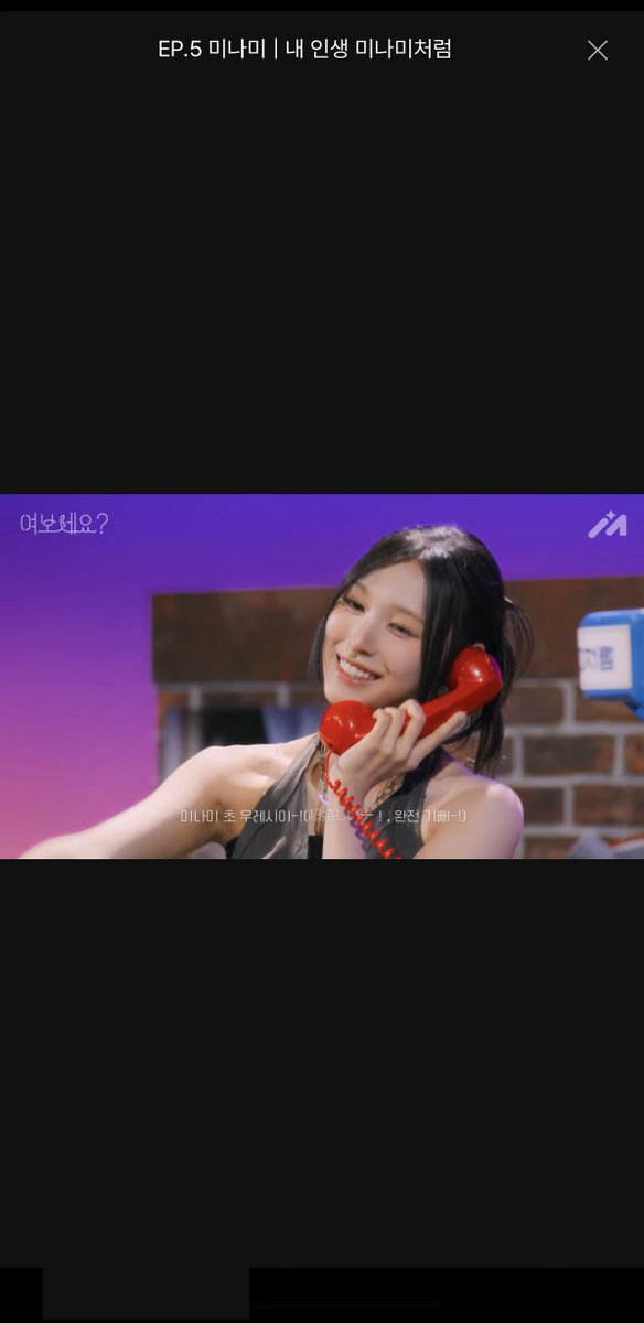 nya_mnm's tweet photo. @muniverse_io #여보세요_미나미 #Hello_MINAMI
제 최애 장면은
📍여보세요 리센느 미나미예요
📍미나미 초 우레시이-! 입니따..
3곡 다 찰떡 선곡한거 너무 기특하구🥹 특히 비 오는 날 자주 듣던 Still with you 불러줘서 너무 좋았어요! 미나미 불러주시고 영상에 예쁘게 담아주셔서 감사합니다♡ https://t.co/rqQ1gcDyX4