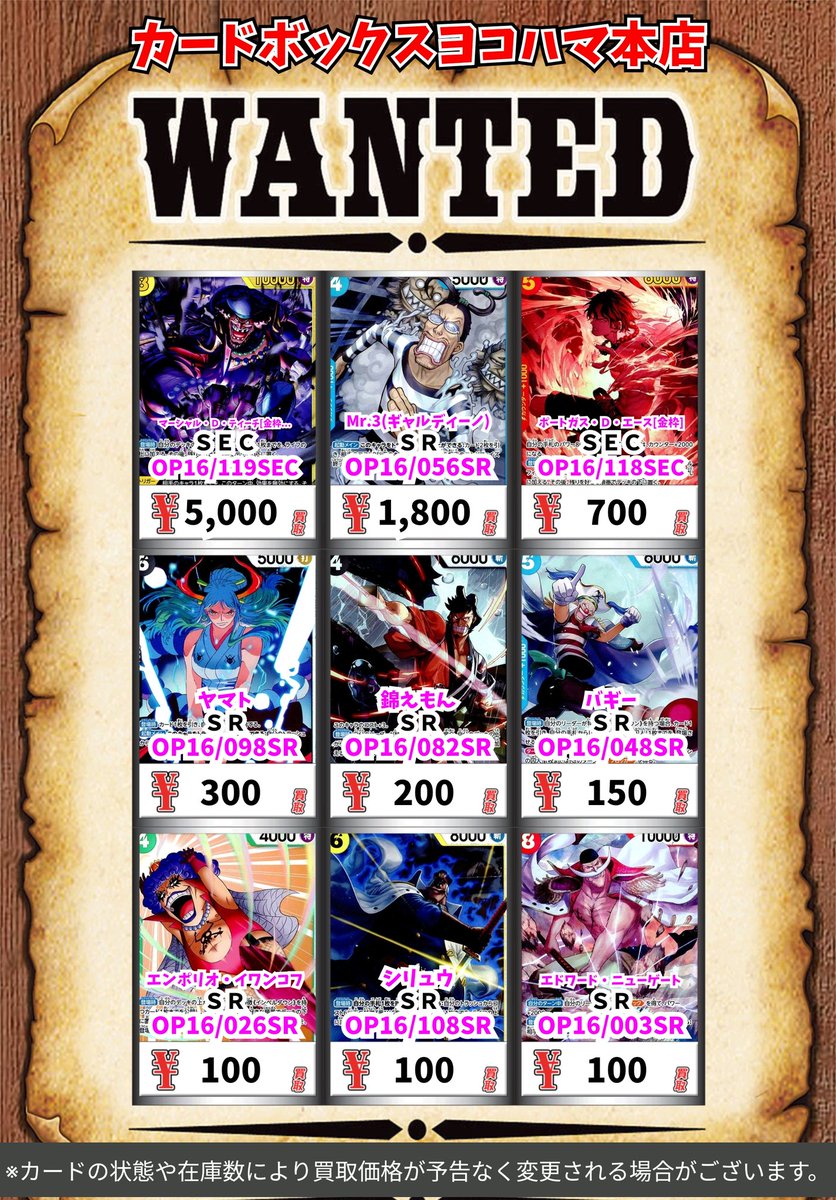 ワンピース買取情報！ マーシャル・D・ティーチ[金枠] SEC 5000 Mr