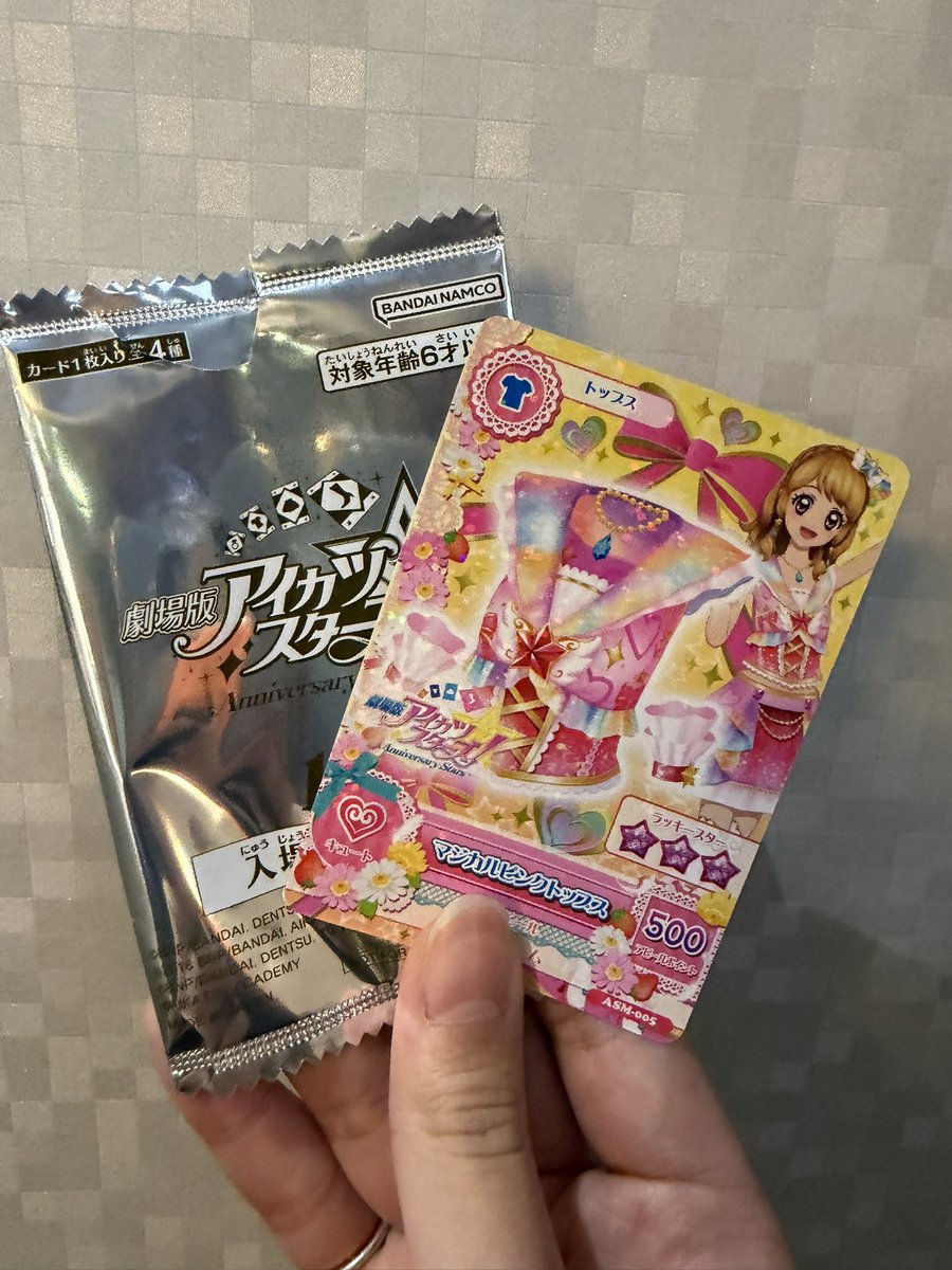 アイカツスターズ アイカツ 狙われたアイカツカード 劇場版 入場特典