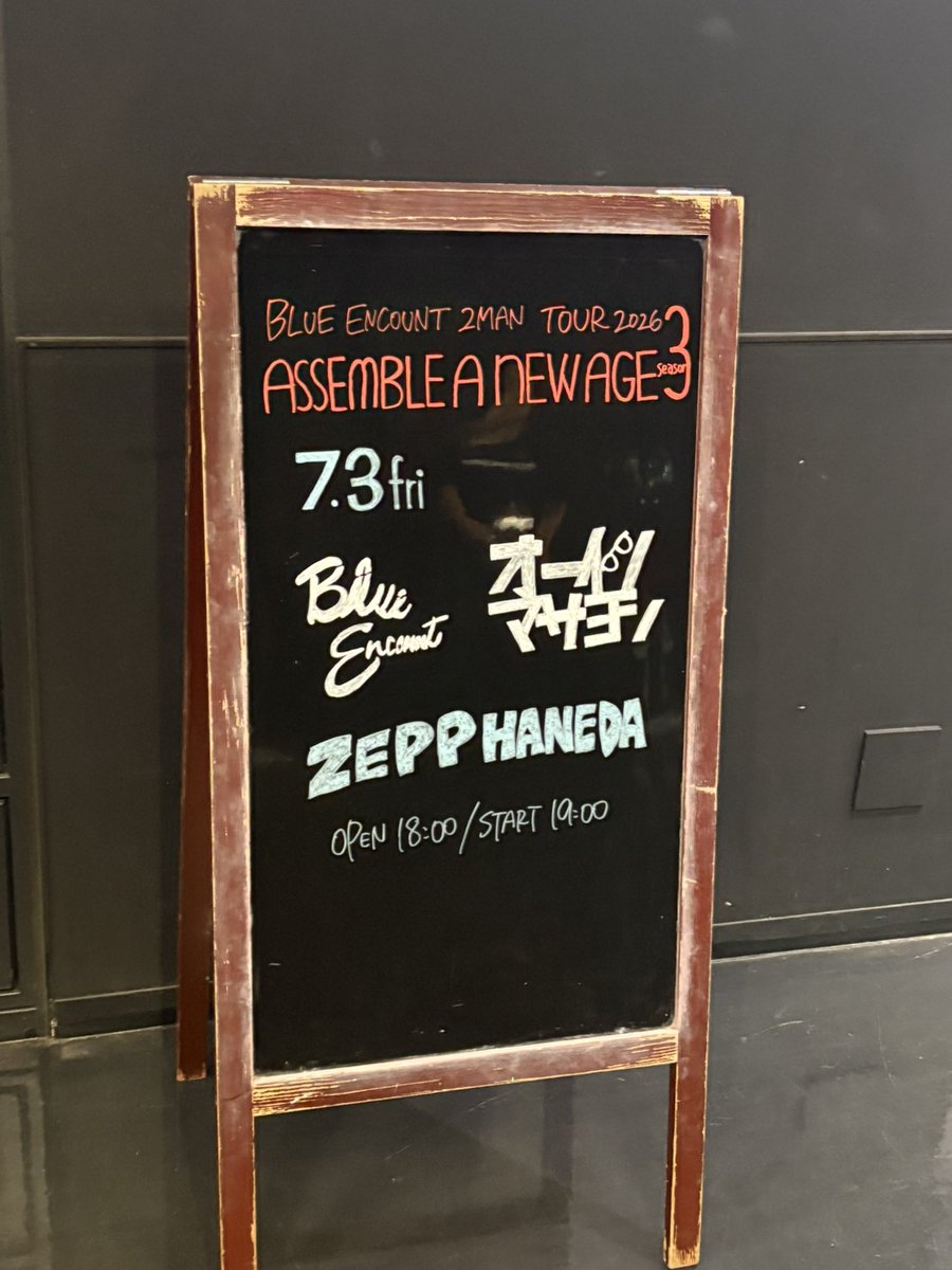 本日はZepp HanedaでBLUE ENCOUNTのASSEMBLE A NEW AGE -season3- 5か