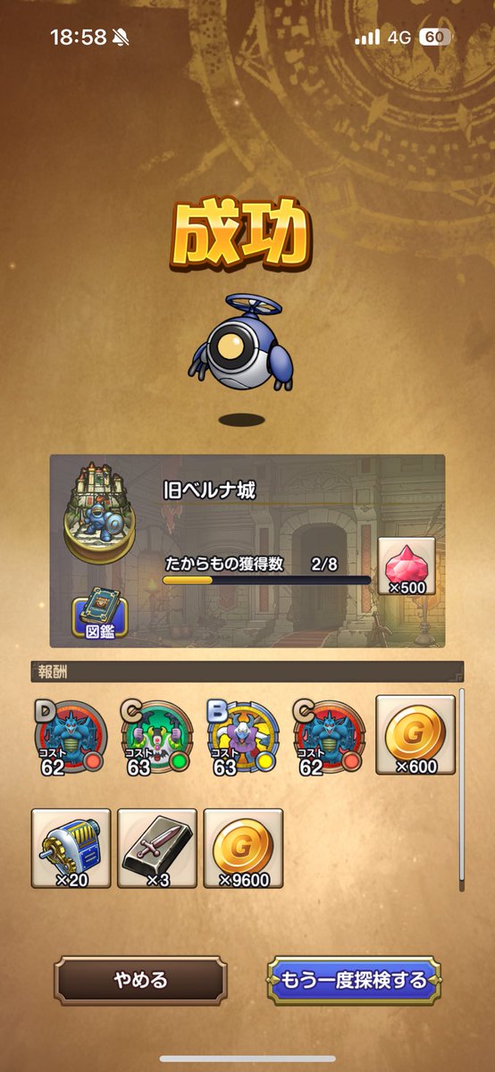 acr_ww's tweet photo. 3機累計ドリル60個は大成功や
てかベルナ城ドリル出やすい？ https://t.co/TyfJezW0NM