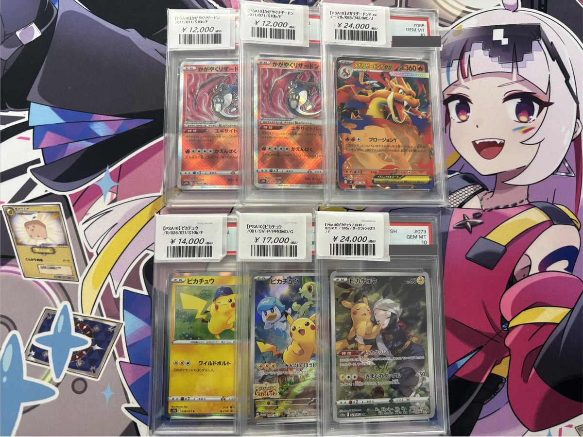 こちらのPSA入荷しました🙌 🔥リザードン ⚡️ピカチュウ 状態確認だけ