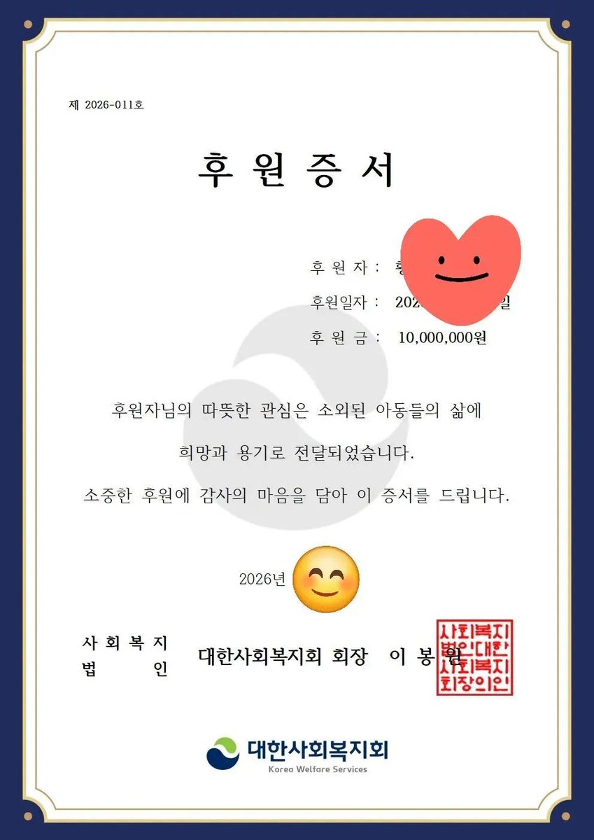 JOOWOL2's tweet photo. 불우한 환경의 아이들에게
힘이 되었으면해서 
난생첨으로 기부를 했었다
아마 26년 최고의 소비가 아닐까. https://t.co/wS65BEq8uf