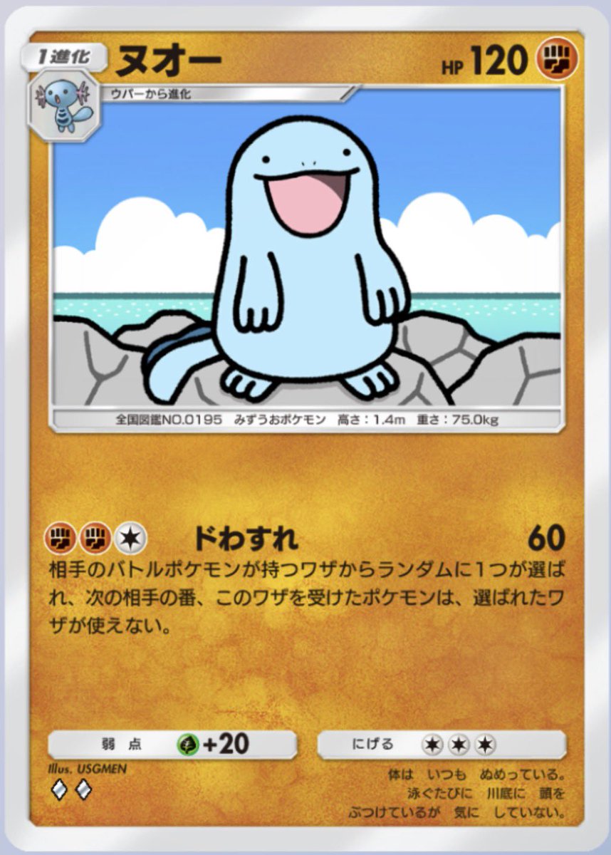 Cj3eEn's tweet photo. このヌオーちゃん非常に愛おしい https://t.co/D6dlhu0zCx