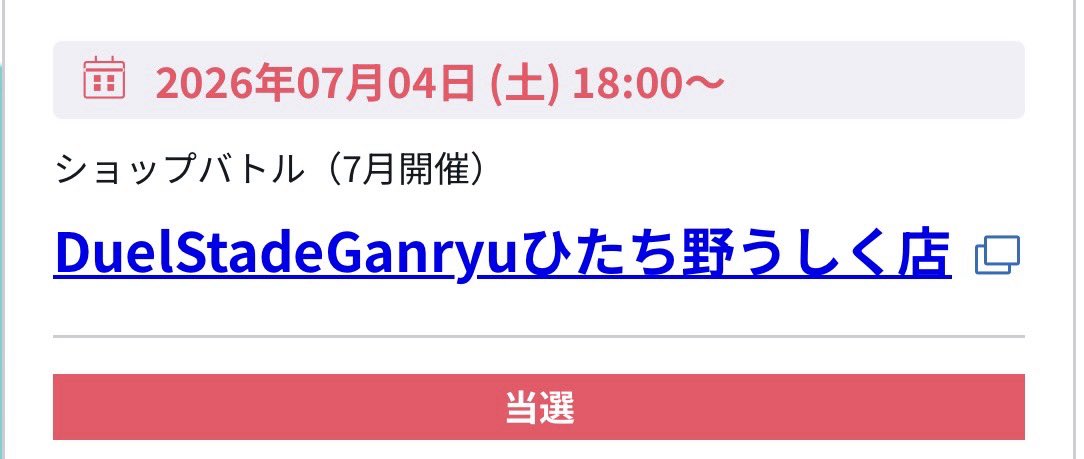 huskingbee's tweet photo. 去年の暮れにお姉さん方とメシ食ったオリ丘の同じ席で明日の当選を知る🙌💦
いや、嬉しいんだけどやっぱ予定狂うわ😅
今期は優勝より出場する事に意義があるのでどのデッキで出るか迷うし😝 https://t.co/wbEM69ubBe