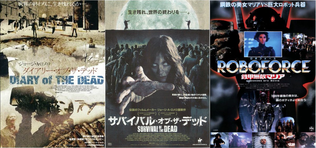 Dylan_Dog_0001's tweet photo. 親愛なる皆々様、業務連絡です。本日よりジョージ・A・ロメロ監督作07年『ダイアリー・オブ・ザ・デッド』09年『サバイバル・オブ・ザ・デッド』がアマプラ見放題入りし『ランド～』以外のロメロゾンビ5作が見放題に！また何と『ロボフォース 鉄甲無敵マリア』が見放題中、みんなで観よう！！
リンク👇 https://t.co/RUL70HUAOD