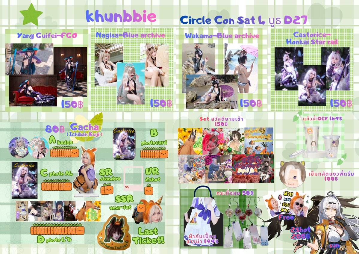 BambieBeneko's tweet photo. ✨ใบเมนูงาน Circle Con #3
มีเปลี่ยนตัวคอสน้า แต่ยังเปิดคลาสเรียนอยู่ทั้ง2วันเลย มา2shotกันคั้บบ💚
🛒 จิ้มบัตรออนไลน์แค่ 150 บั๊ท (หน้างาน 200 เลยน้า) 👉ได้ที่ ticketmelon
🗓️ วันที่ 4 - 5 กรกฎาคม 2569
📍 สถานีกลางกรุงเทพอภิวัฒน์ ชั้น M
#CircleCon #CircleCon3 https://t.co/yIIgoMKv3Z