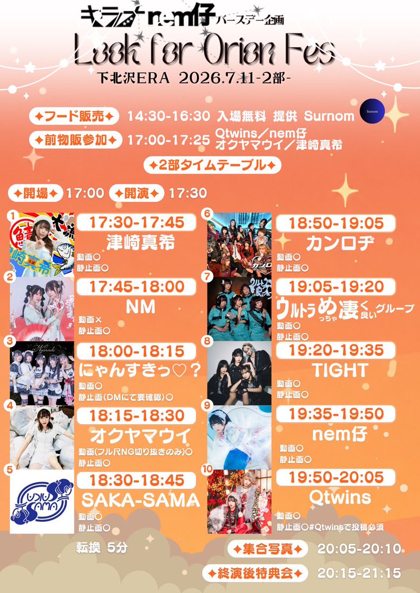 BEE_HIVE0507's tweet photo. 7/11 (土)
下北沢ERA

【1部】
OPEN 10:00/START 10:30
【2部】
OPEN 17:00/START 17:30

【1部・2部通しチケット】
前売 5000円/当日 5500円(+1D)
【各部チケット】
前売 3000円/当日 3500円(+1D)

1部はキラナ、2部はQtwinsでの出演となります！

チケット予約↓
https://t.co/rnMnIwmc7p https://t.co/6a328JjEA5