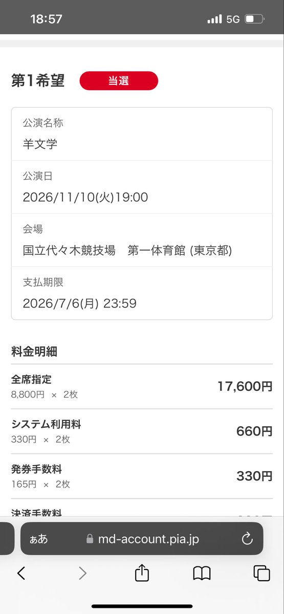skaquall's tweet photo. なんと https://t.co/lRpq8AXDfl