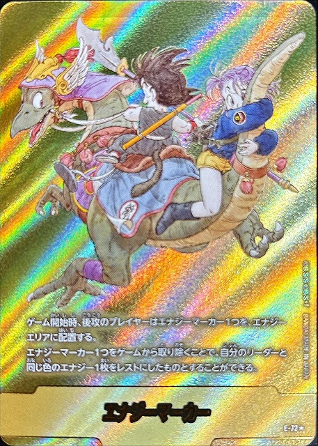 ドラゴンボール #フュージョンワールド【エナジーマーカー】新入荷