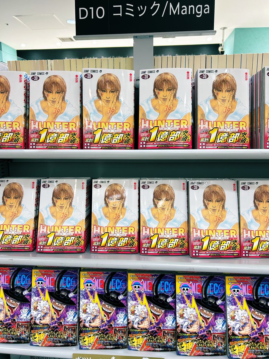 _Kuroro_0's tweet photo. Hunter au dessus de One Mid, il a tout compris ce libraire https://t.co/VsgOYr5EXE