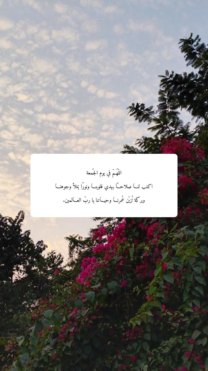 x_ih15's tweet photo. #يوم_الجمعه

"يارب ان يأتيني كل ما يتمناه قلبي كما أحب ، وَكما يختار و يُحب الله بطريقة مباركة ومسخره ، أن يأتيني بما أستحقه بكل سعادة وَ لُطف"🌿 https://t.co/M4DxhuVeTx